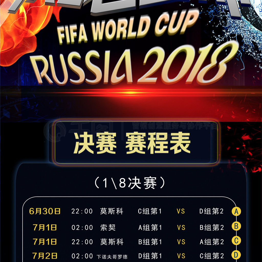 赛上交锋
