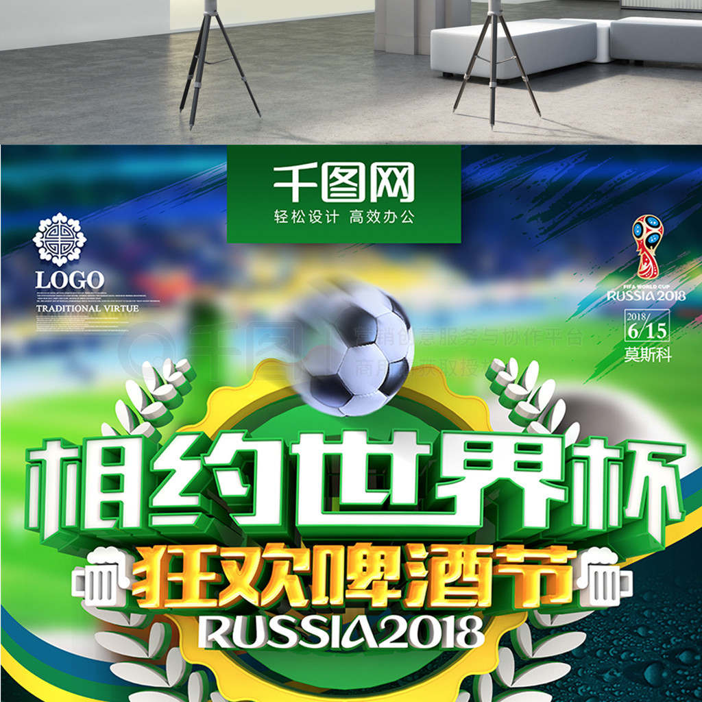 赛中比勒菲